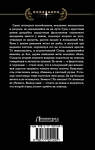 АСТ Дмитрий Христосенко "Кровь дракона. Держать строй" 400737 978-5-17-105149-5
