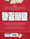 АСТ Ао Ло "Anime Art. Красавицы Поднебесной. Книга для творчества в стиле аниме и манга" 401107 978-5-17-152768-6 