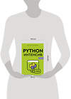 АСТ Лернер Реувен "Python-интенсив: 50 быстрых упражнений" 401230 978-5-17-155721-8 