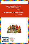 Эксмо "Русские народные сказки (ил. Ю. Николаева)" 410459 978-5-699-75731-2