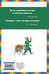 Эксмо "Али-баба и сорок разбойников. Сказки (ил. Ю. Устиновой)" 410505 978-5-04-089264-8