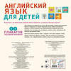 Эксмо "Умные плакаты. Английский язык для детей" 410720 978-5-04-121875-1