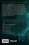 Эксмо Джеймс Кори "Восстание Персеполиса" 410724 978-5-91878-494-5