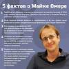 Эксмо Майк Омер "Профайлер. Комплект из 3 книг (Внутри убийцы. Заживо в темноте. Глазами жертвы)" 410842 978-5-04-173187-8