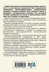 Эксмо Игорь Молодан "Автономное выживание и медицина в экстремальных условиях" 410862 978-5-9955-1089-5 