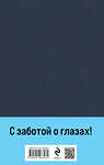 Эксмо Толстой Л.Н. "Анна Каренина (комплект из 2 книг с крупным шрифтом)" 411273 978-5-04-198328-4 