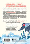 Эксмо Юлия Пирумова "Хрупкие люди. Почему нарциссизм - это не порок, а особенность, с которой можно научиться жить" 411296 978-5-04-198585-1 