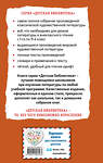 Эксмо Валентин Катаев "Рассказы о войне (ил. В. Канивца)" 411363 978-5-04-189316-3 