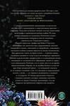 АСТ Майкл Олдстоун "Вирусы и эпидемии в истории мира" 411524 978-5-17-133306-5 