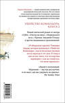 Эксмо Харуки Мураками "Убийство Командора. Книга 2. Ускользающая метафора" 419383 978-5-04-157293-8 