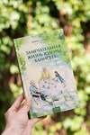 Эксмо Энни Лайонс "Замечательная жизнь Юдоры Ханисетт" 419522 978-5-00214-037-4 