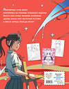 Эксмо "Art book. Impressed by Anime heroes. Раскраска" 419734 978-5-04-193306-7 