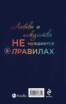Эксмо Ирэне Као "Я смотрю на тебя" 427475 978-5-699-70781-2