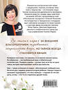Эксмо Елена Ронина "За зашторенными окнами" 427669 978-5-04-153981-8
