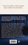 Эксмо Камилла Лэкберг, Хенрик Фексеус "Менталист (#1)" 427687 978-5-04-159794-8