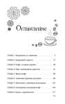 АСТ Соль Валентайн "Тыквенно-пряный парень" 428443 978-5-17-156736-1