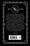 Эксмо Агата Кристи "Щелкни пальцем только раз" 435213 978-5-04-109762-2