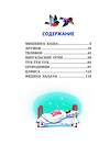 Эксмо "Комплект из 2-х книг: Мишкина каша + Стихи А. Барто" 435417 978-5-04-187651-7