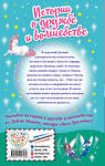 Эксмо Дейзи Медоус "Сонная крепость (выпуск 8)" 437695 978-5-04-121616-0