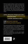 Эксмо Лили Рокс "Игрушка для боссов" 442068 978-5-04-113943-8