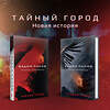 Эксмо Вадим Панов "Тёмные церемонии" 443370 978-5-04-157013-2