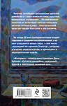 Эксмо Дина Рубина "Русская канарейка. Желтухин" 445156 978-5-04-186838-3