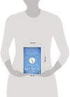 Эксмо Stephen Fry "Mythos (Fry Stephen) Мифы (Стивен Фра) / Книги на английском языке" 458113 978-1-40-593413-8
