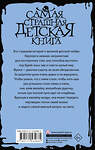 АСТ Мария Мельникова "Жалейка" 460611 978-5-17-153468-4