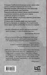 АСТ Шамиль Идиатуллин "За старшего" 470905 978-5-17-158085-8