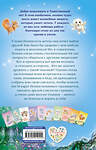 Эксмо Лили Смолл "Застенчивая пони (выпуск 11)" 474782 978-5-04-091944-4