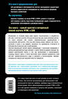 Эксмо Джон Дакетт "HTML и CSS. Разработка и дизайн веб-сайтов (+CD)" 482165 978-5-699-64193-2