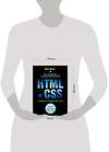 Эксмо Джон Дакетт "HTML и CSS. Разработка и дизайн веб-сайтов (+CD)" 482165 978-5-699-64193-2