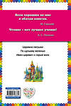 Эксмо "По щучьему веленью: Русские сказки (ил. А. Кардашука)" 482207 978-5-699-72838-1