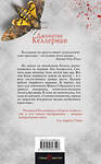 Эксмо Джонатан Келлерман "Кости" 483022 978-5-04-089354-6