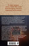 Эксмо Юсси Адлер-Ольсен "Селфи" 484882 978-5-04-097228-9