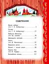 Эксмо "Самые лучшие сказки на ночь (с крупными буквами, ил. Ек. и Ел. Здорновых)" 485292 978-5-04-117841-3