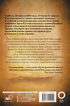АСТ Арон Ралстон "127 часов. Между молотом и наковальней" 485904 978-5-17-121942-0