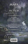 Эксмо Лия Арден "Комплект Мара и Морок: трилогия+шоппер "Лучше бы я сейчас читал, а не вот это вот всё..."" 490667 978-5-04-212157-9