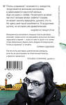 АСТ Андрей Аствацатуров "Осень в карманах" 490750 978-5-17-117278-7