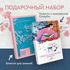 Эксмо "Набор "Очарование Японии-2" (Книга "Повесть о прекрасной Отикубо", блокнот "Ветка сакуры. Ван Гог. Машины как я")" 491279 978-5-04-196679-9
