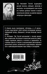 Эксмо Лев Толстой "Исповедь. О жизни" 527196 978-5-04-216704-1