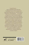 АСТ Сергей Есенин "Поэзия. Все в одной книге" 527338 978-5-17-163873-3