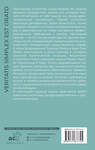 АСТ Исократ, Цицерон М.Т., Алигьери Д. "Ораторское искусство" 527352 978-5-17-167772-5