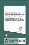 АСТ Нина Артюхова "Светлана" 527503 978-5-17-174294-2