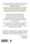 Эксмо Карл Грир "Самоисцеление. Измените историю своего здоровья при помощи подсознания." 529510 978-5-04-093947-3