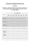 VILATTE Блузка 532857 D49.850 кофейный