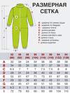 Утёнок Комбинезон 532861 279(ш) серый_разводы
