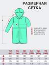 Утёнок Халат 533385 900 бирюзовый