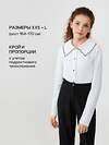 Acoola Блузка 533703 20260260005 белый