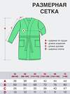 Утёнок Халат 534235 913 жёлтый